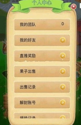 我的茶园图1