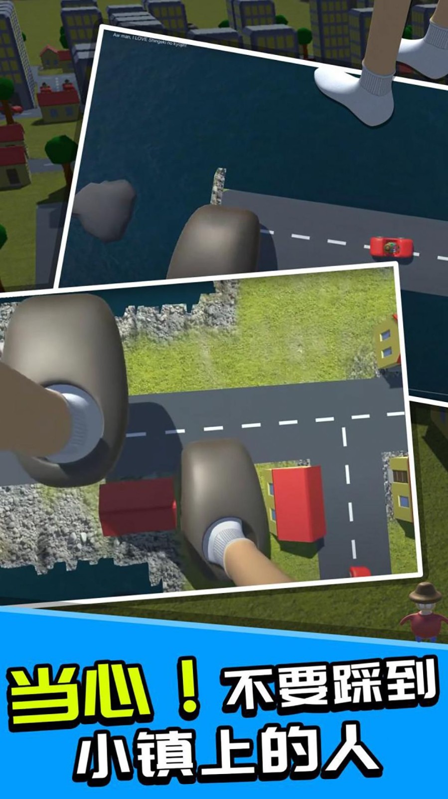 巨人毁灭城市3D图2