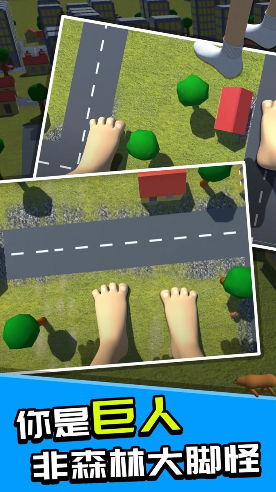 巨人毁灭城市3D图3