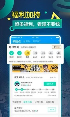 严选漫画免费浏览弹幕图1