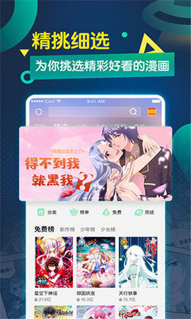 严选漫画免费浏览弹幕图3