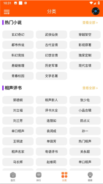 柠檬听书(1)