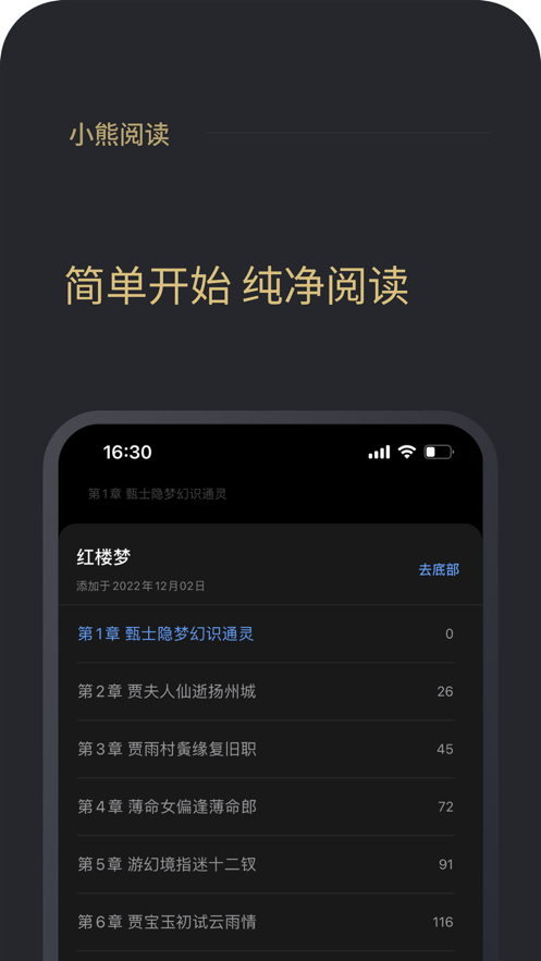 小熊阅读手机版图3