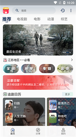 小熊影视最新版