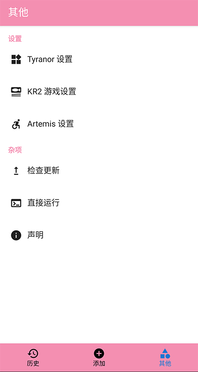 Tyranor官网入口手机版