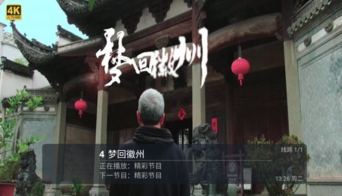 秒看直播最新版图1