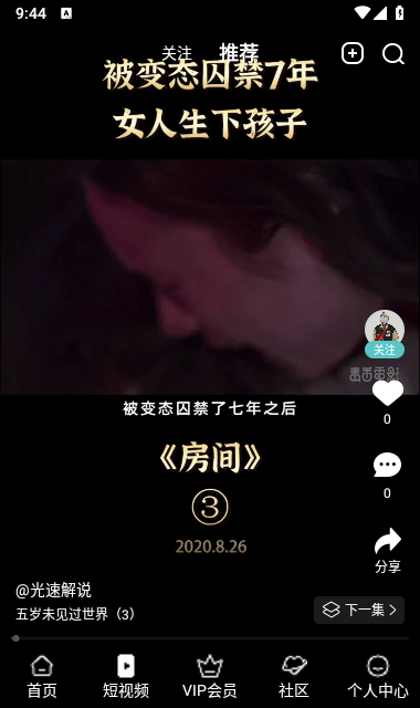 影达影视最新版图2