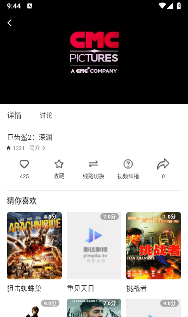 影达影视最新版图1
