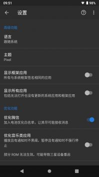 黑域(3)