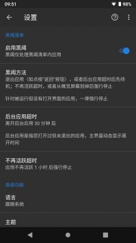 黑域(1)