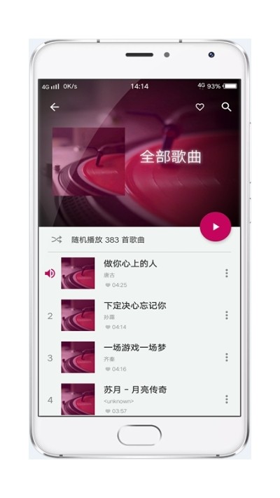 音乐世界旧版图1
