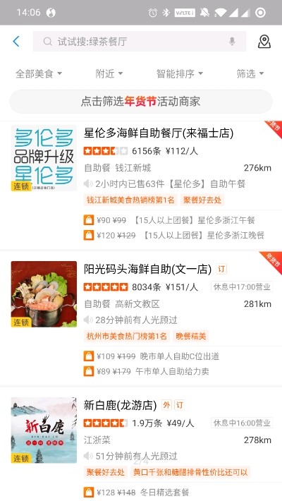 音乐世界旧版图2
