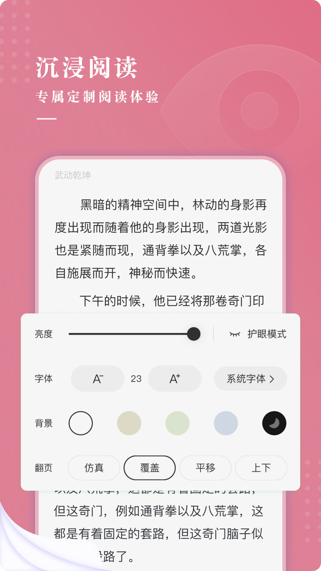 甜荔小说-图2