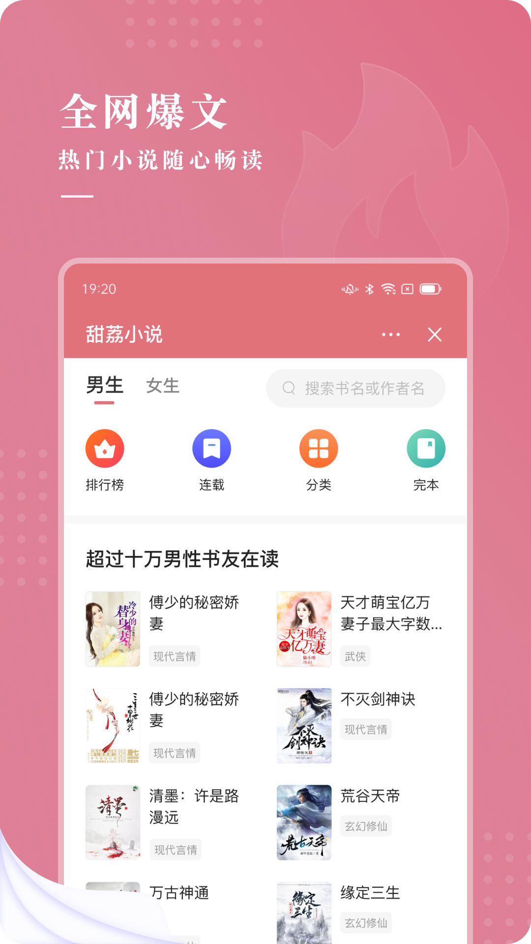 甜荔小说-图1