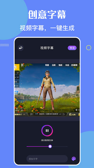bandicam手机版图3
