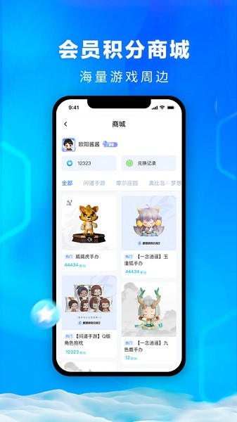 雷霆游戏会员中心安卓版(3)