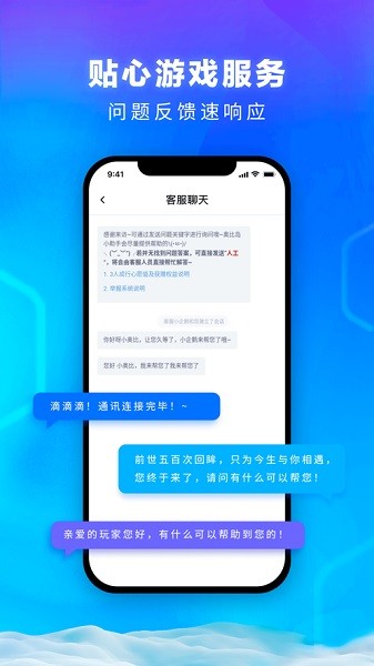 雷霆游戏会员中心安卓版(2)