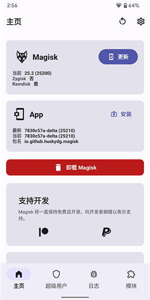 德尔塔面具版