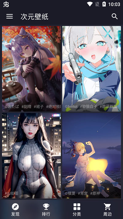 次元壁纸解锁版-图2