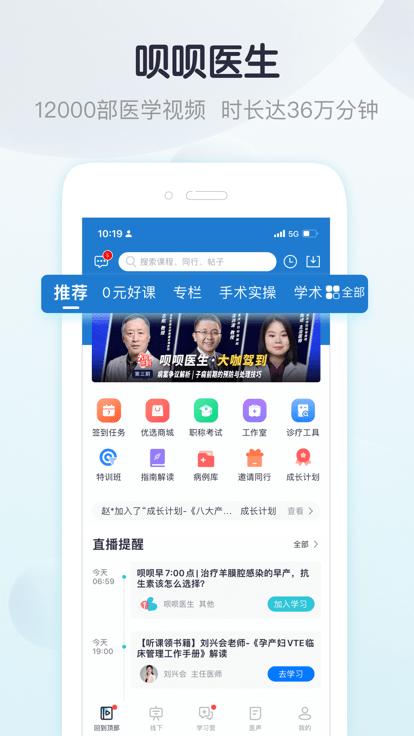 呗呗医生(1)