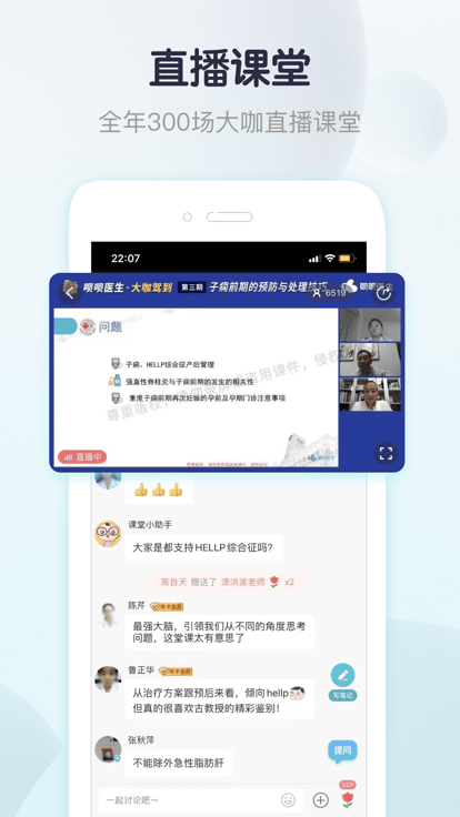 呗呗医生(3)