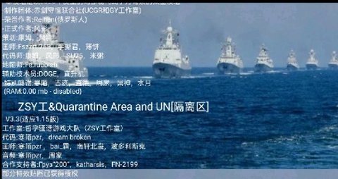 铁锈战争封锁区图3