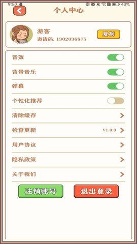 强哥的幸福生活(1)