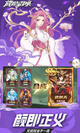 放置与召唤免费版(5)