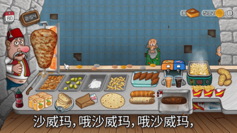 沙琪玛传奇官方版