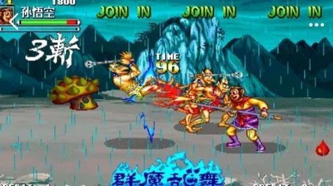 西游释厄传群魔乱舞正版1