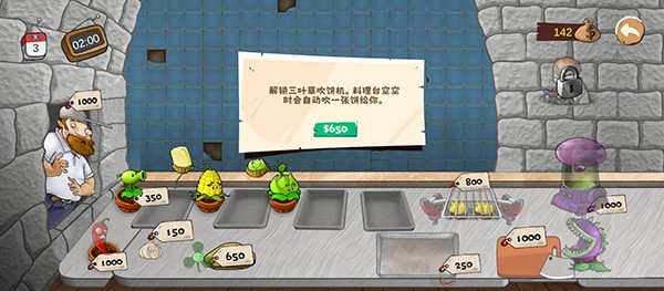植物大战僵尸沙威玛传奇版