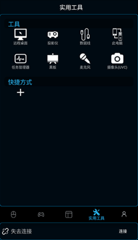 魔控手机版(2)