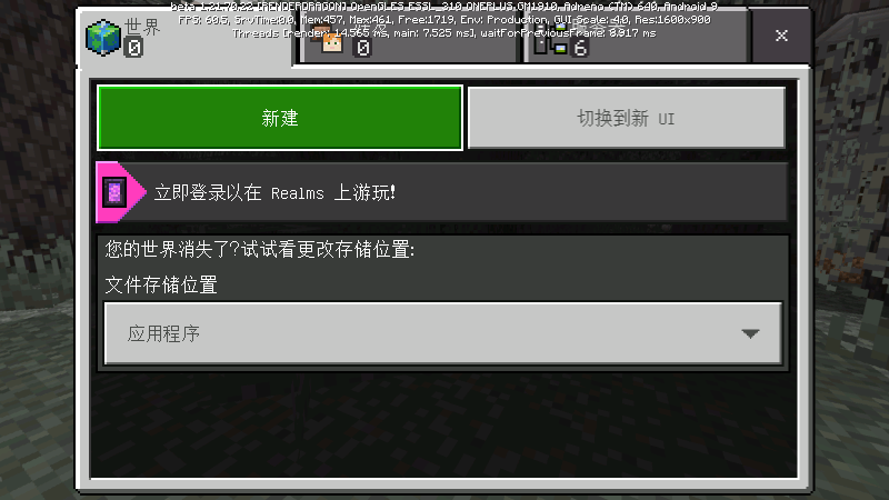 我的世界beta版图3