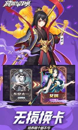 放置与召唤免费版(4)