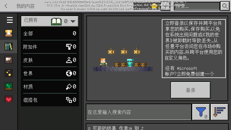 我的世界beta版图4