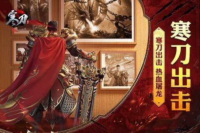寒刀(4)