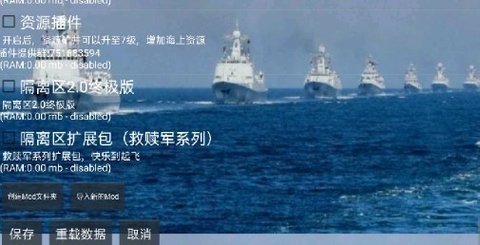 铁锈战争封锁区图2