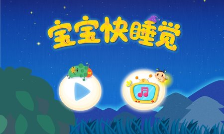 宝宝快睡觉(5)