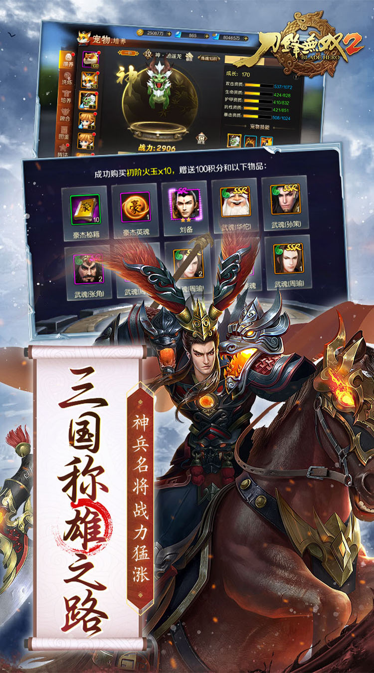 刀锋无双-图2