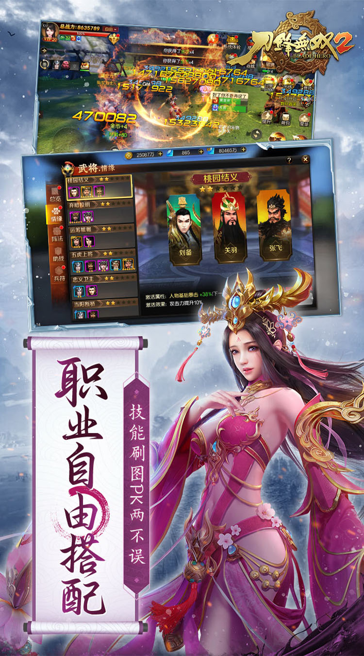刀锋无双-图3