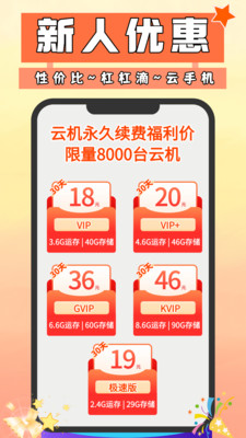 顺客云官方版图1