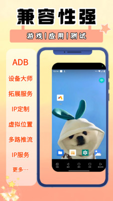 顺客云官方版图2