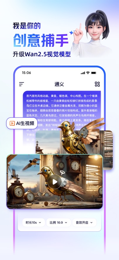 通义万相图3