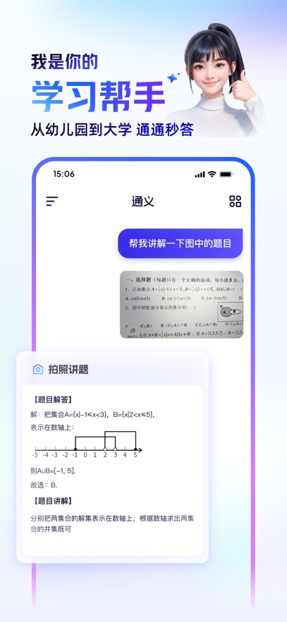 通义万相图7