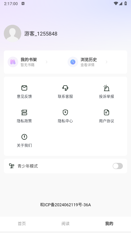 必听免费小说图5
