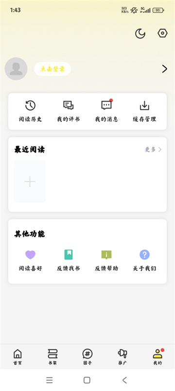 绘梦轩漫画库图3
