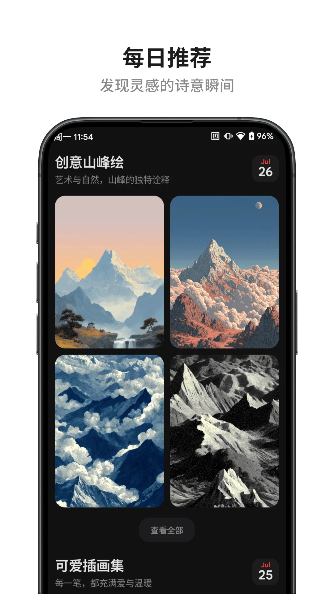奇妙的壁纸图4