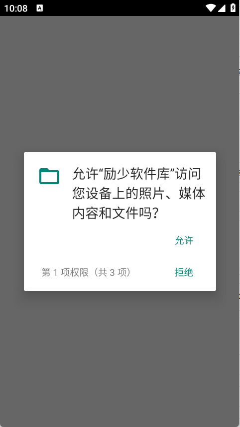 励少软件库图1