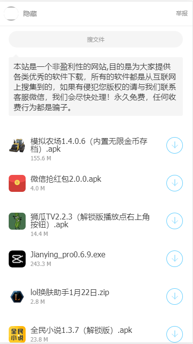 励少软件库图2