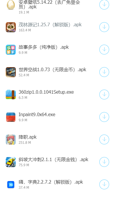励少软件库图3